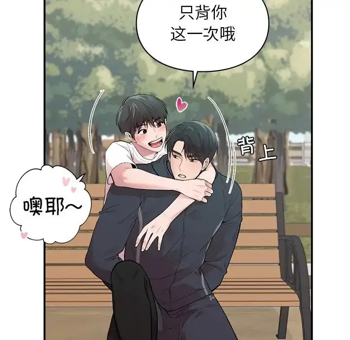 漫画《让我一见钟情的他》第6话第125张图
