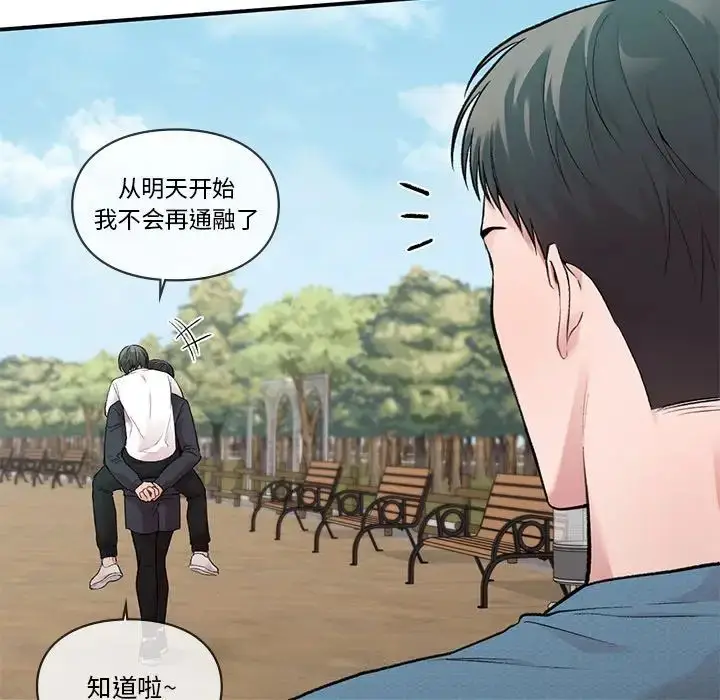 漫画《让我一见钟情的他》第6话第127张图