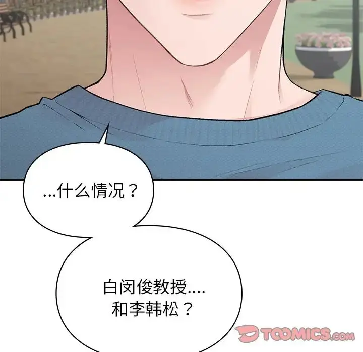 漫画《让我一见钟情的他》第6话第129张图