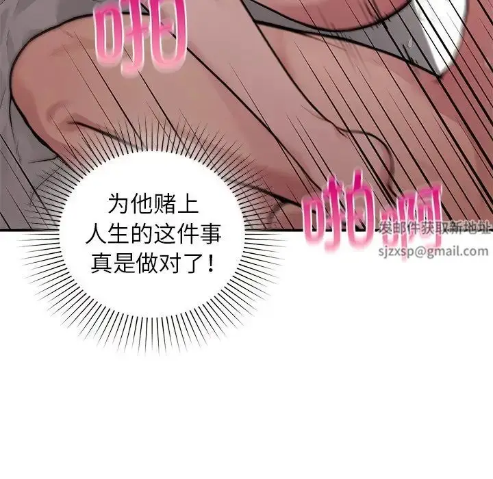 漫画《让我一见钟情的他》第6话第13张图