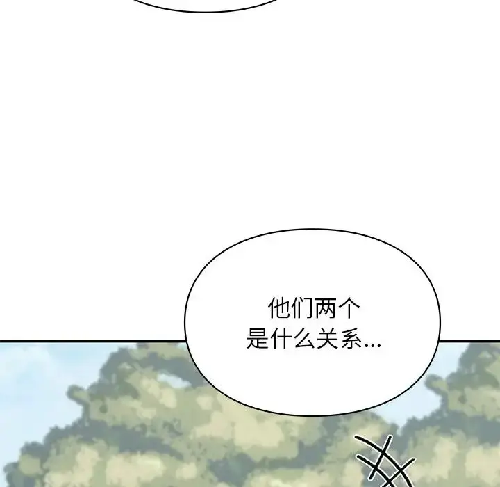 漫画《让我一见钟情的他》第6话第130张图