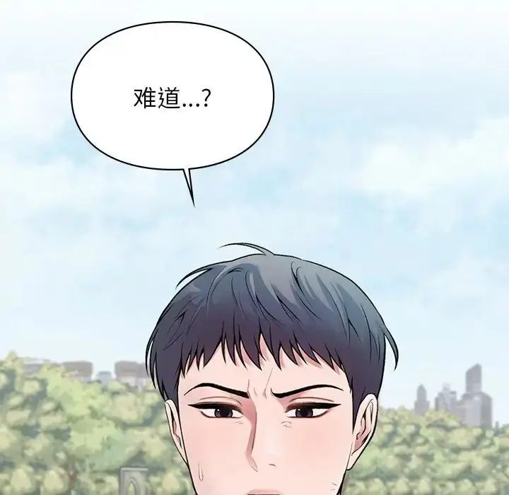 漫画《让我一见钟情的他》第6话第133张图
