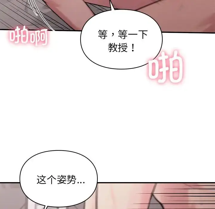 漫画《让我一见钟情的他》第6话第19张图