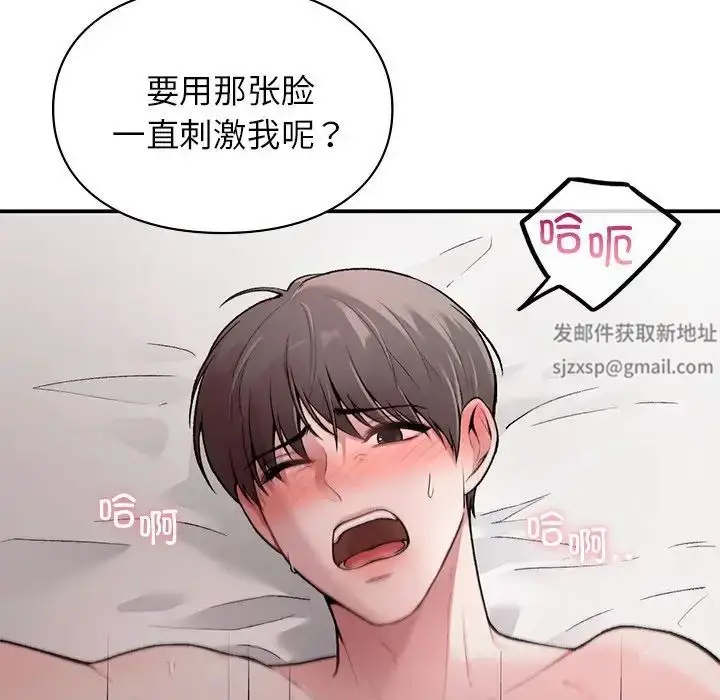 漫画《让我一见钟情的他》第6话第24张图