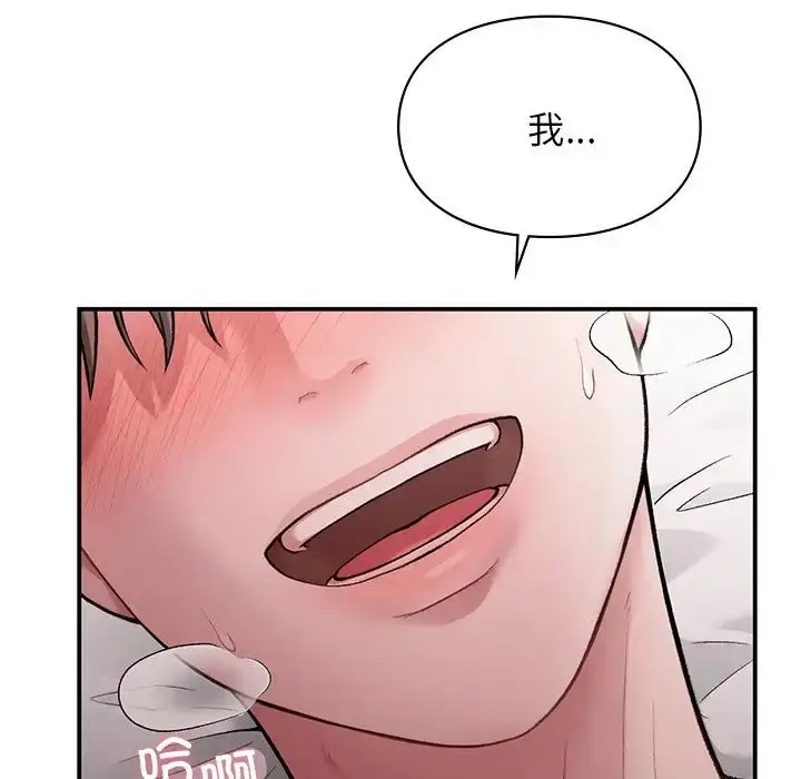 漫画《让我一见钟情的他》第6话第26张图