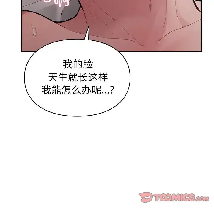 漫画《让我一见钟情的他》第6话第27张图