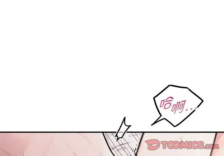 漫画《让我一见钟情的他》第6话第3张图
