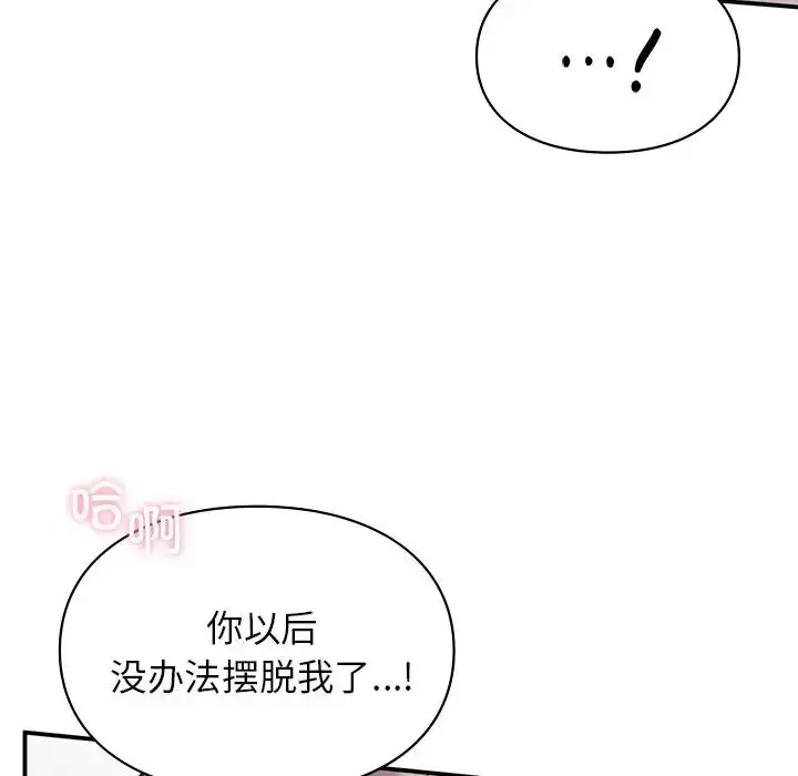漫画《让我一见钟情的他》第6话第32张图