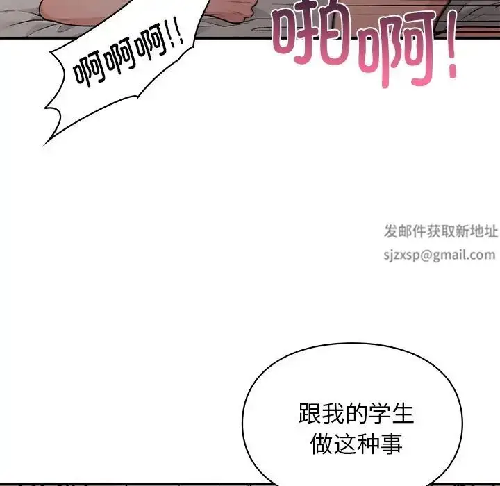 漫画《让我一见钟情的他》第6话第38张图