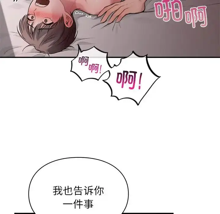 漫画《让我一见钟情的他》第6话第42张图