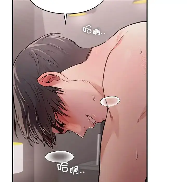 漫画《让我一见钟情的他》第6话第43张图