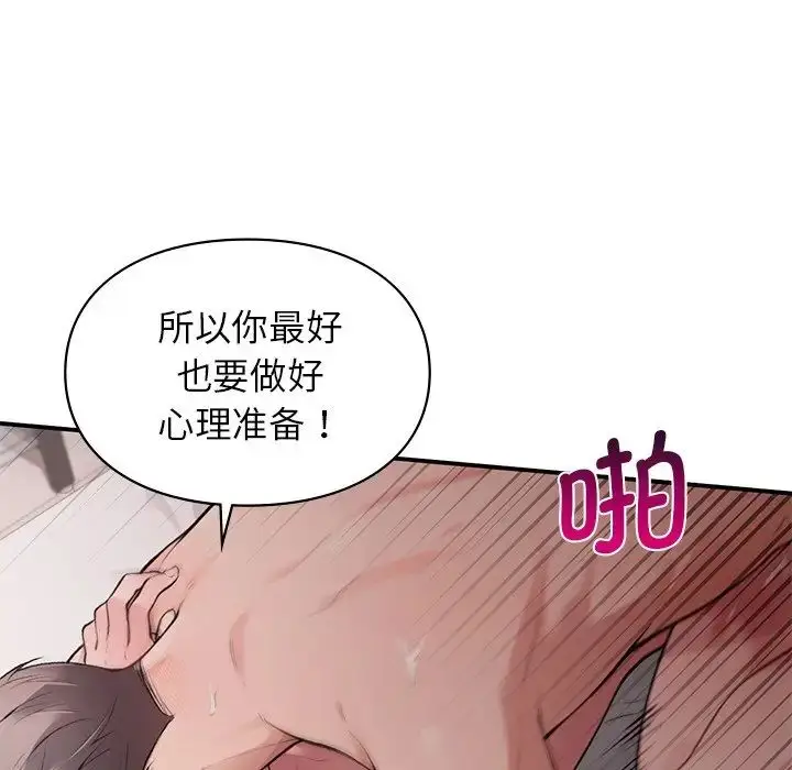 漫画《让我一见钟情的他》第6话第46张图
