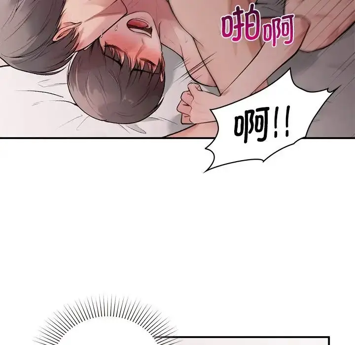 漫画《让我一见钟情的他》第6话第47张图