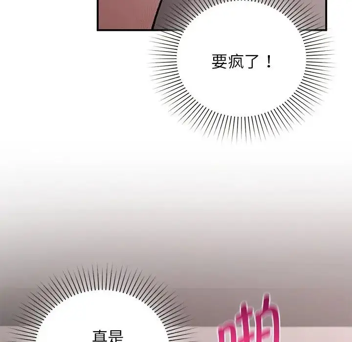 漫画《让我一见钟情的他》第6话第49张图