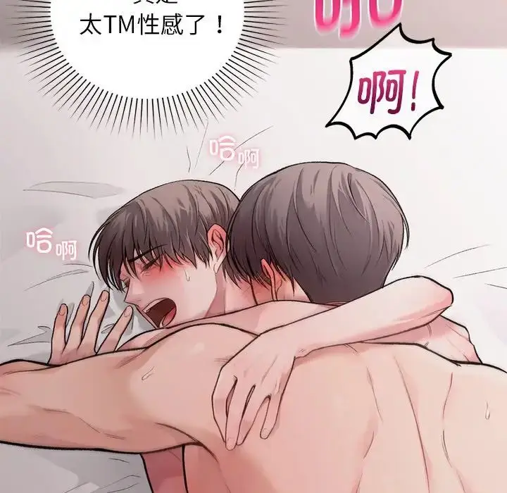 漫画《让我一见钟情的他》第6话第50张图