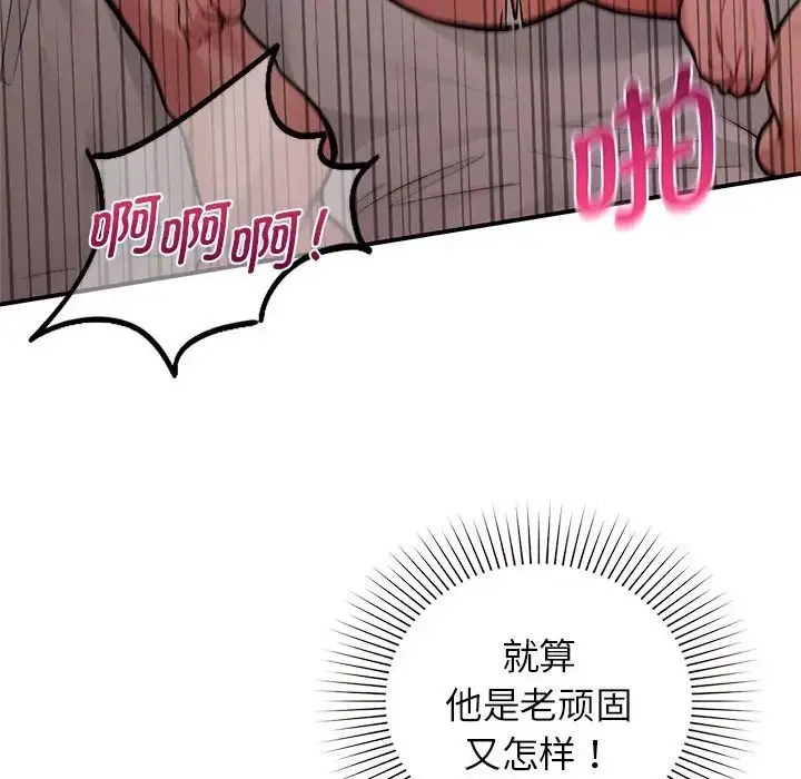 漫画《让我一见钟情的他》第6话第52张图