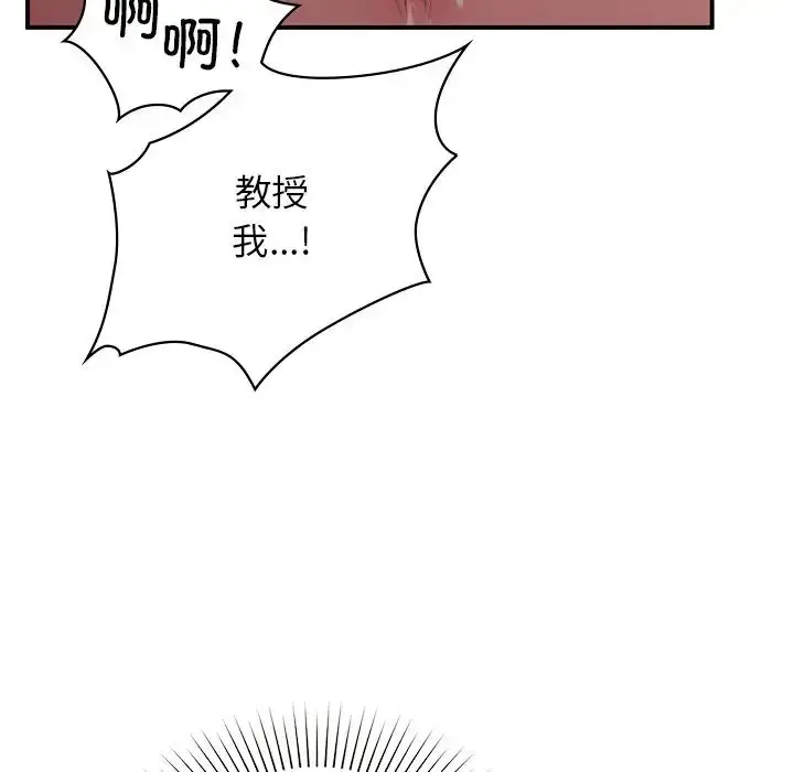 漫画《让我一见钟情的他》第6话第54张图