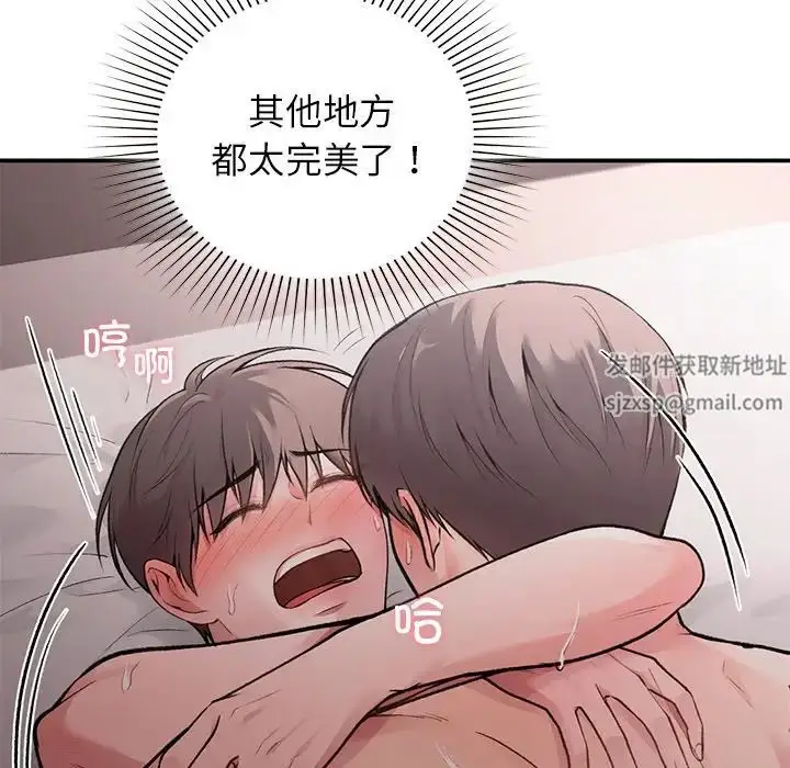 漫画《让我一见钟情的他》第6话第55张图