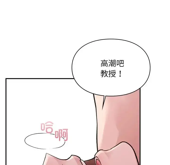 漫画《让我一见钟情的他》第6话第59张图