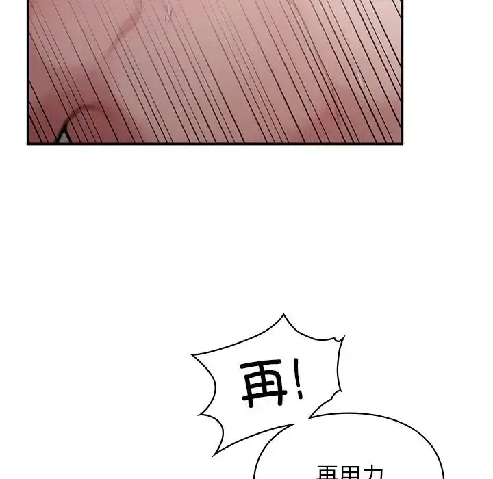 漫画《让我一见钟情的他》第6话第7张图