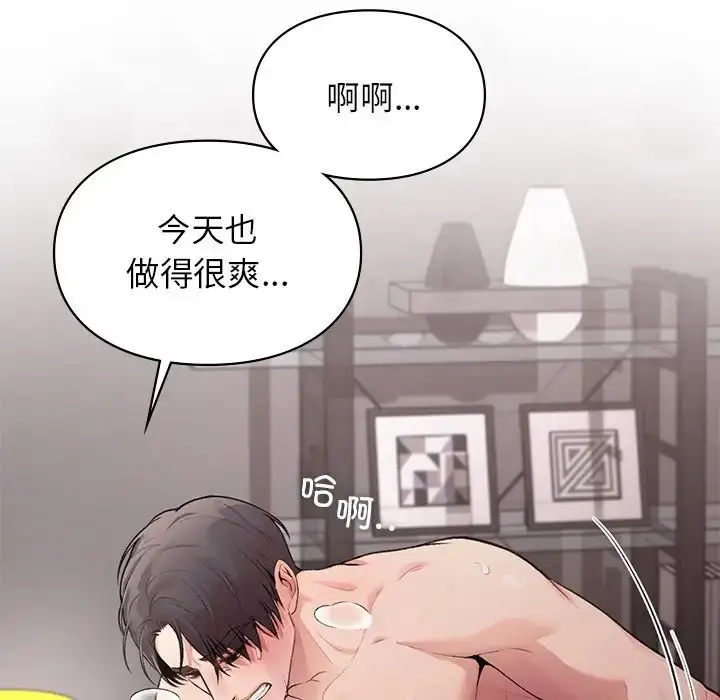 漫画《让我一见钟情的他》第6话第73张图