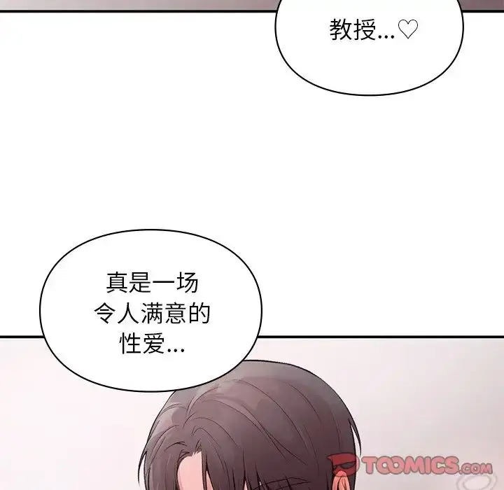 漫画《让我一见钟情的他》第6话第75张图
