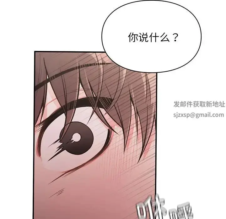 漫画《让我一见钟情的他》第6话第79张图