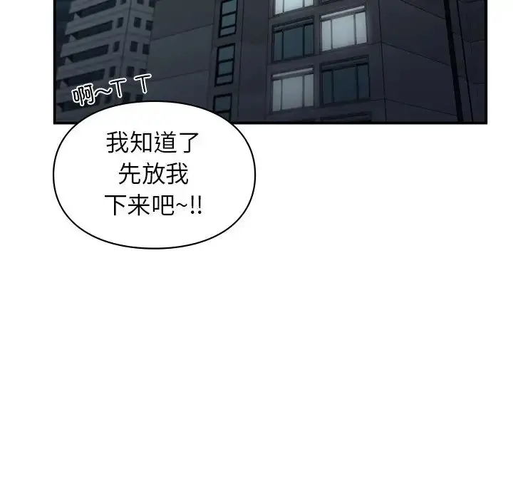 漫画《让我一见钟情的他》第6话第86张图