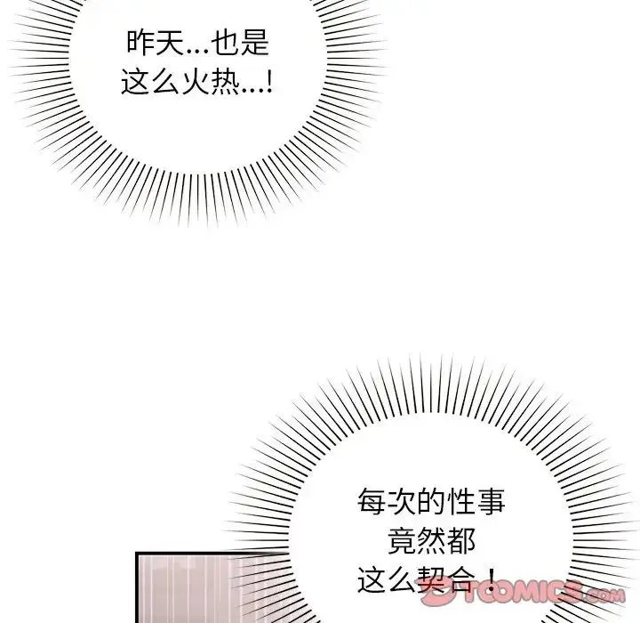 漫画《让我一见钟情的他》第6话第9张图