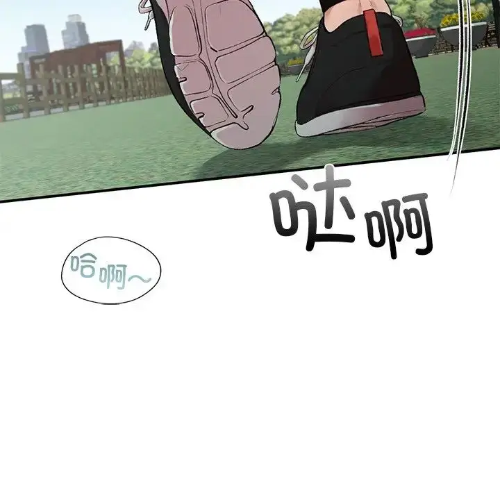 漫画《让我一见钟情的他》第6话第91张图