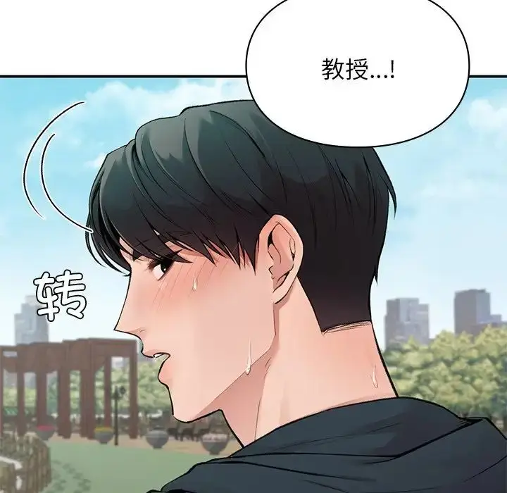漫画《让我一见钟情的他》第6话第94张图