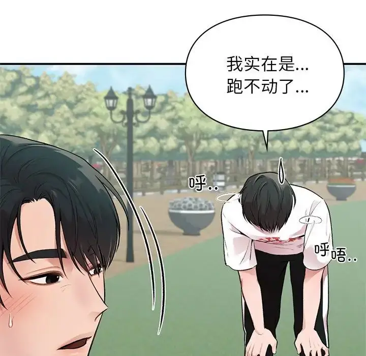 漫画《让我一见钟情的他》第6话第96张图