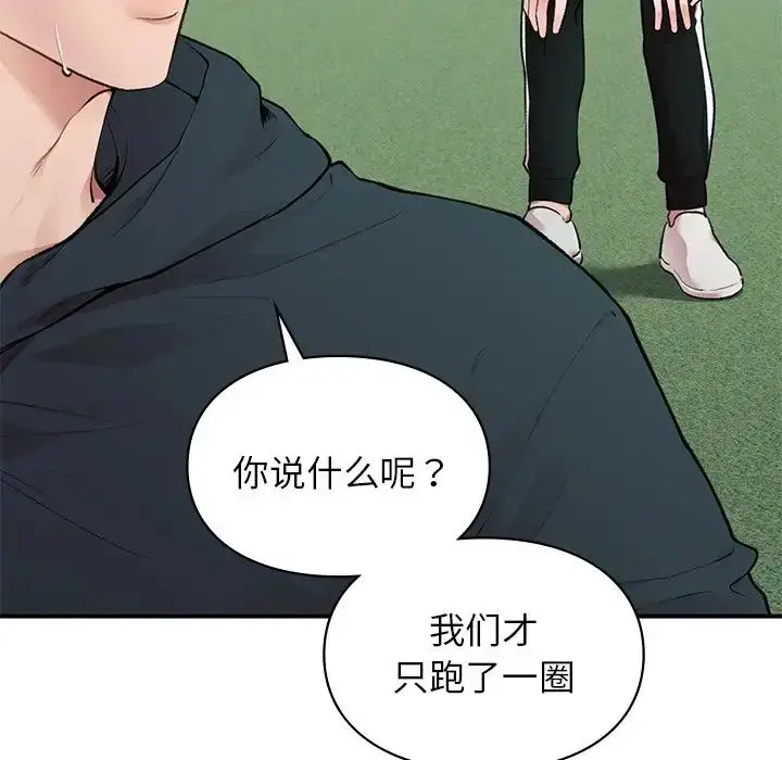 漫画《让我一见钟情的他》第6话第97张图