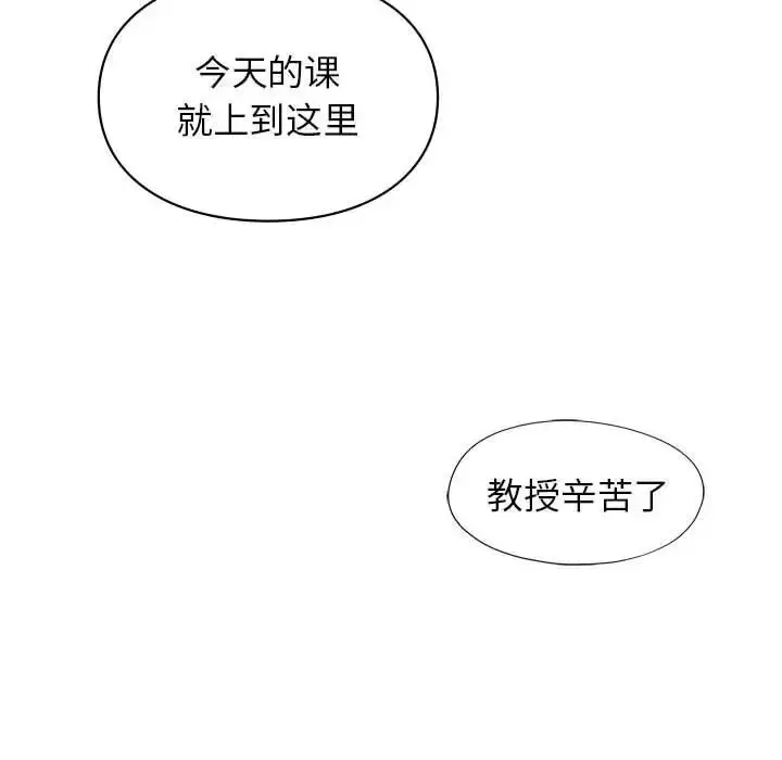 漫画《让我一见钟情的他》第23话第10张图