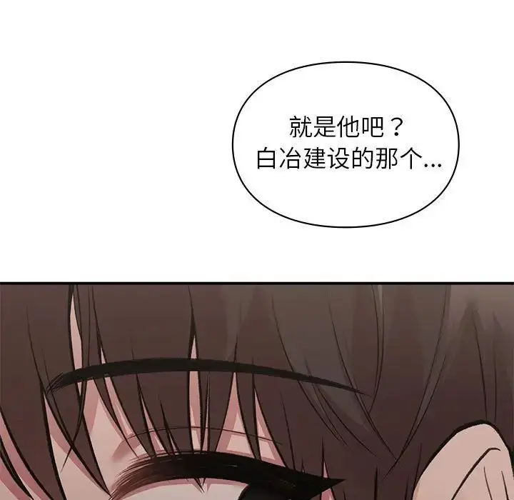 漫画《让我一见钟情的他》第23话第100张图
