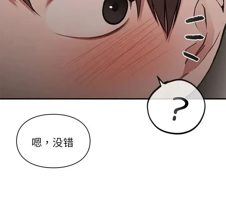 漫画《让我一见钟情的他》第23话第101张图