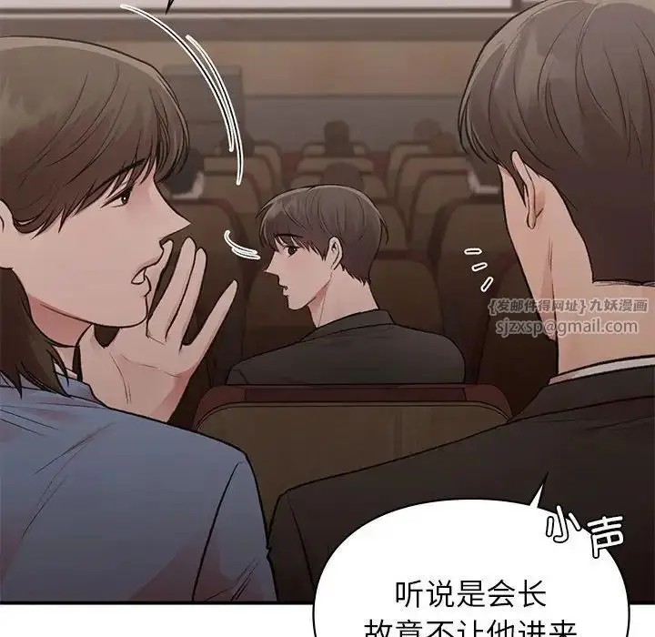 漫画《让我一见钟情的他》第23话第103张图