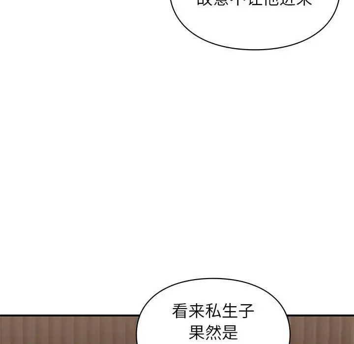 漫画《让我一见钟情的他》第23话第104张图