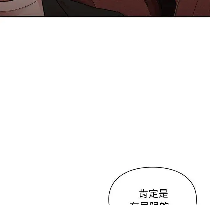 漫画《让我一见钟情的他》第23话第106张图