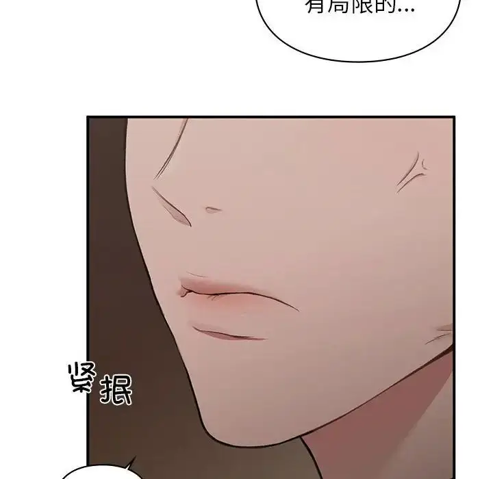 漫画《让我一见钟情的他》第23话第107张图