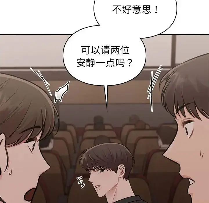 漫画《让我一见钟情的他》第23话第109张图