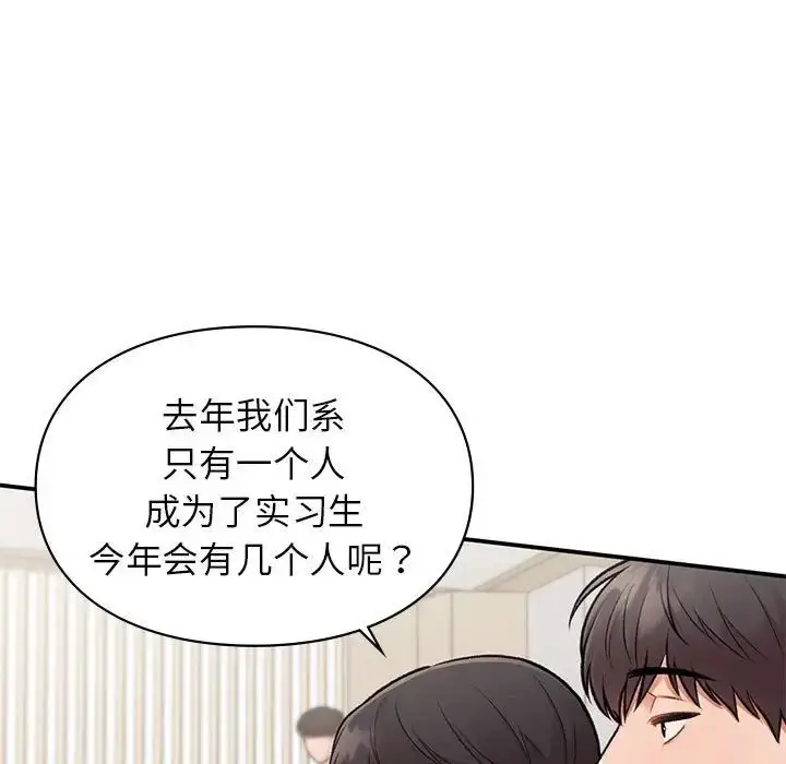 漫画《让我一见钟情的他》第23话第11张图