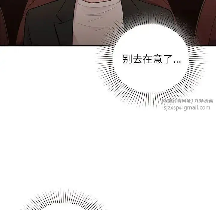 漫画《让我一见钟情的他》第23话第112张图