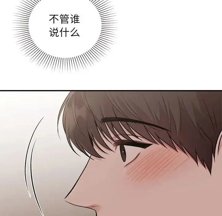 漫画《让我一见钟情的他》第23话第113张图