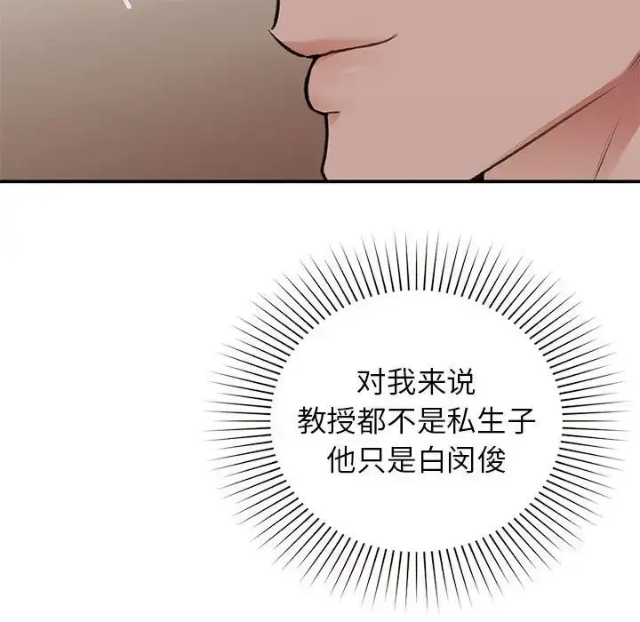 漫画《让我一见钟情的他》第23话第114张图