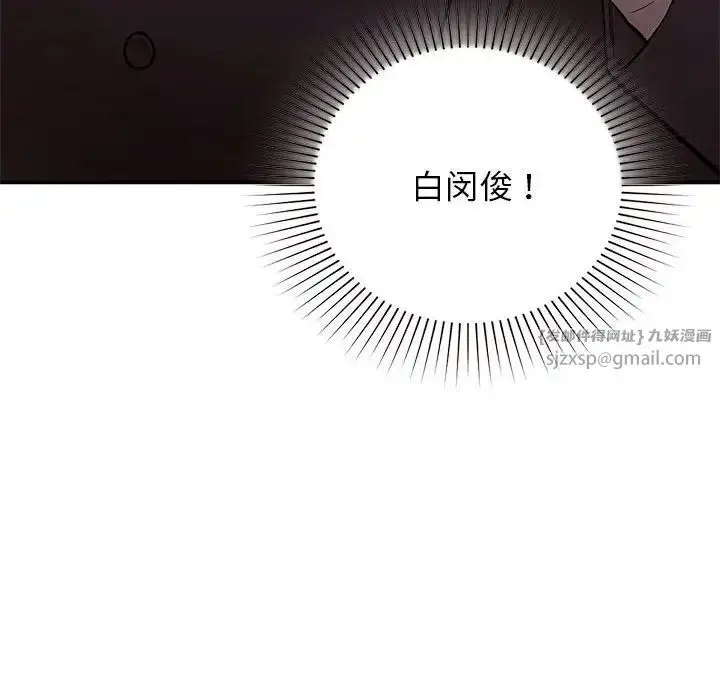 漫画《让我一见钟情的他》第23话第118张图