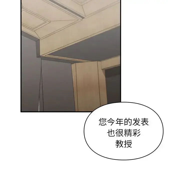 漫画《让我一见钟情的他》第23话第121张图