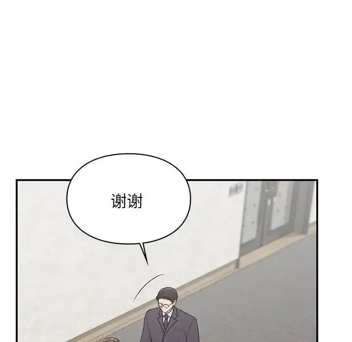 漫画《让我一见钟情的他》第23话第122张图