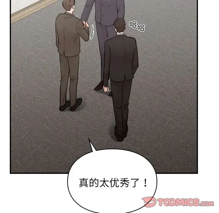 漫画《让我一见钟情的他》第23话第123张图