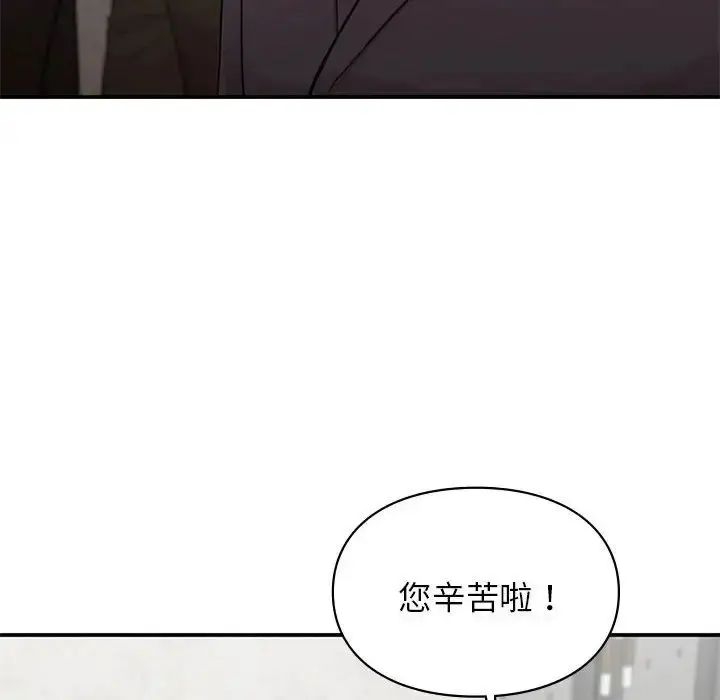 漫画《让我一见钟情的他》第23话第126张图